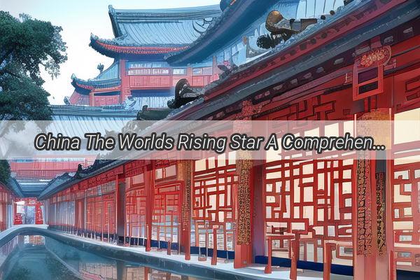 China The Worlds Rising Star A Comprehensive Insight into Global Perspectives